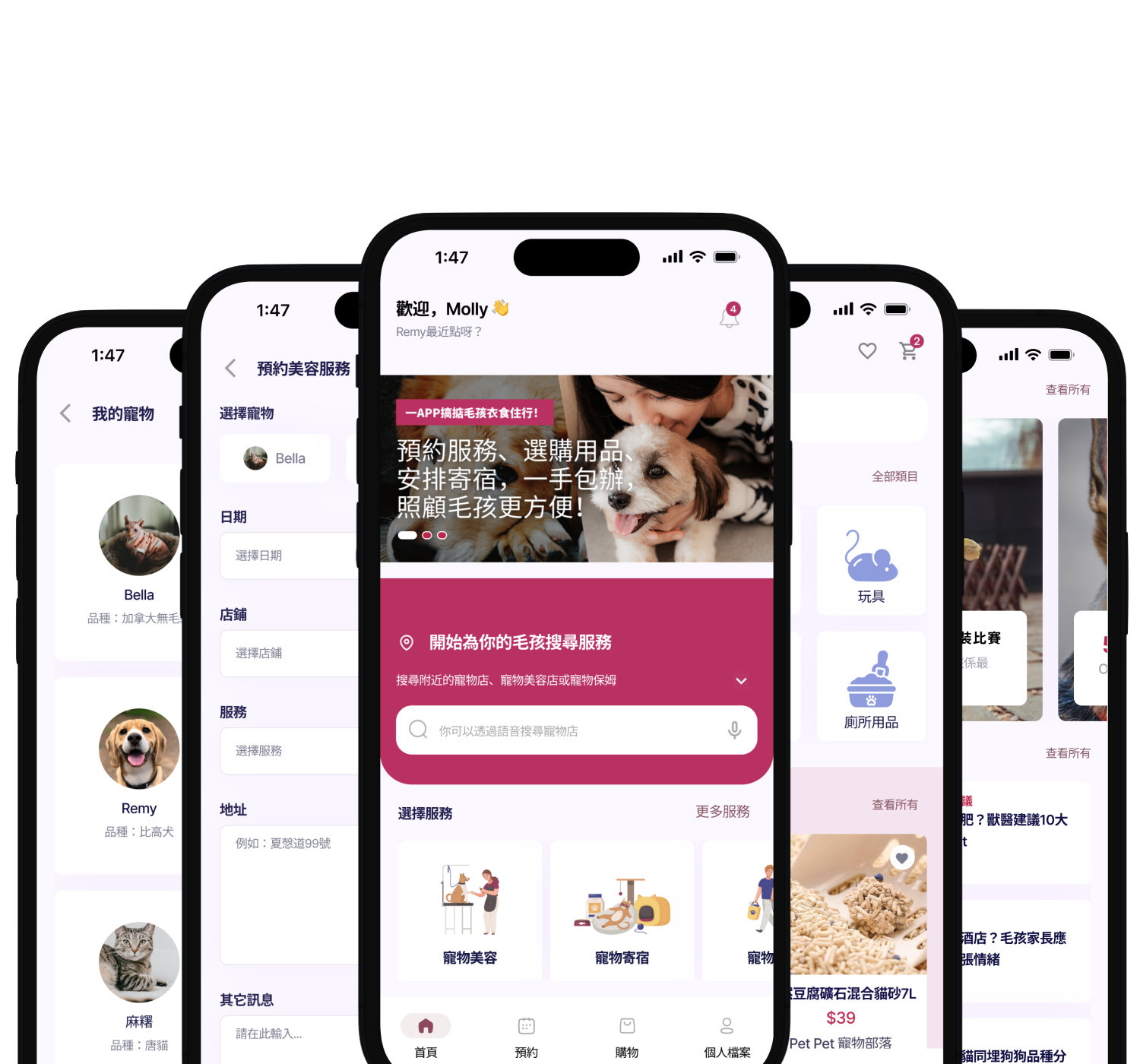 Doki寵物App - 香港寵主必備App - 一App搞掂毛孩衣食住行